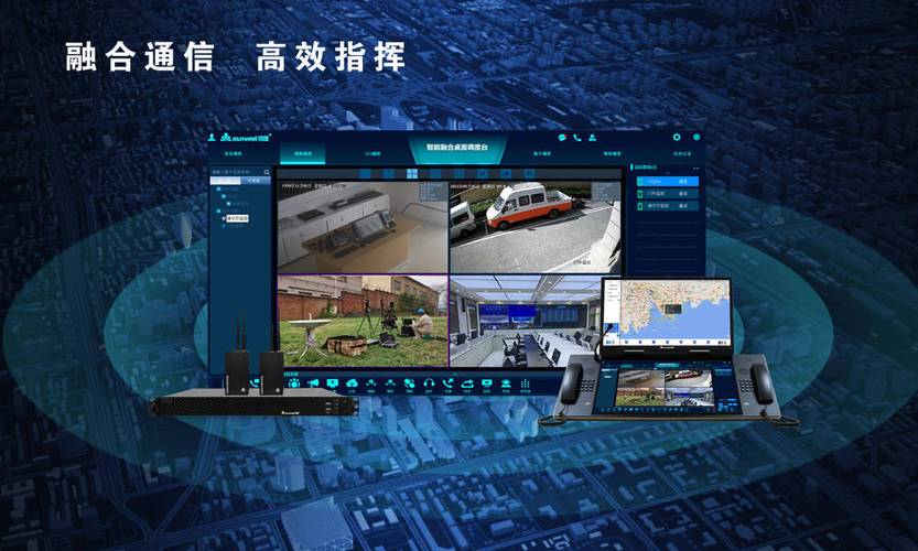 数字赋能 智慧指挥:讯维融合通信指挥系统引领行业新变革!